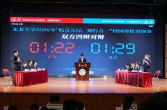 国际工程征询核心副总司理、前校辩说队队长