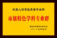 <b>尺度、高起点打制机械、从动化、电子、软件、</b>